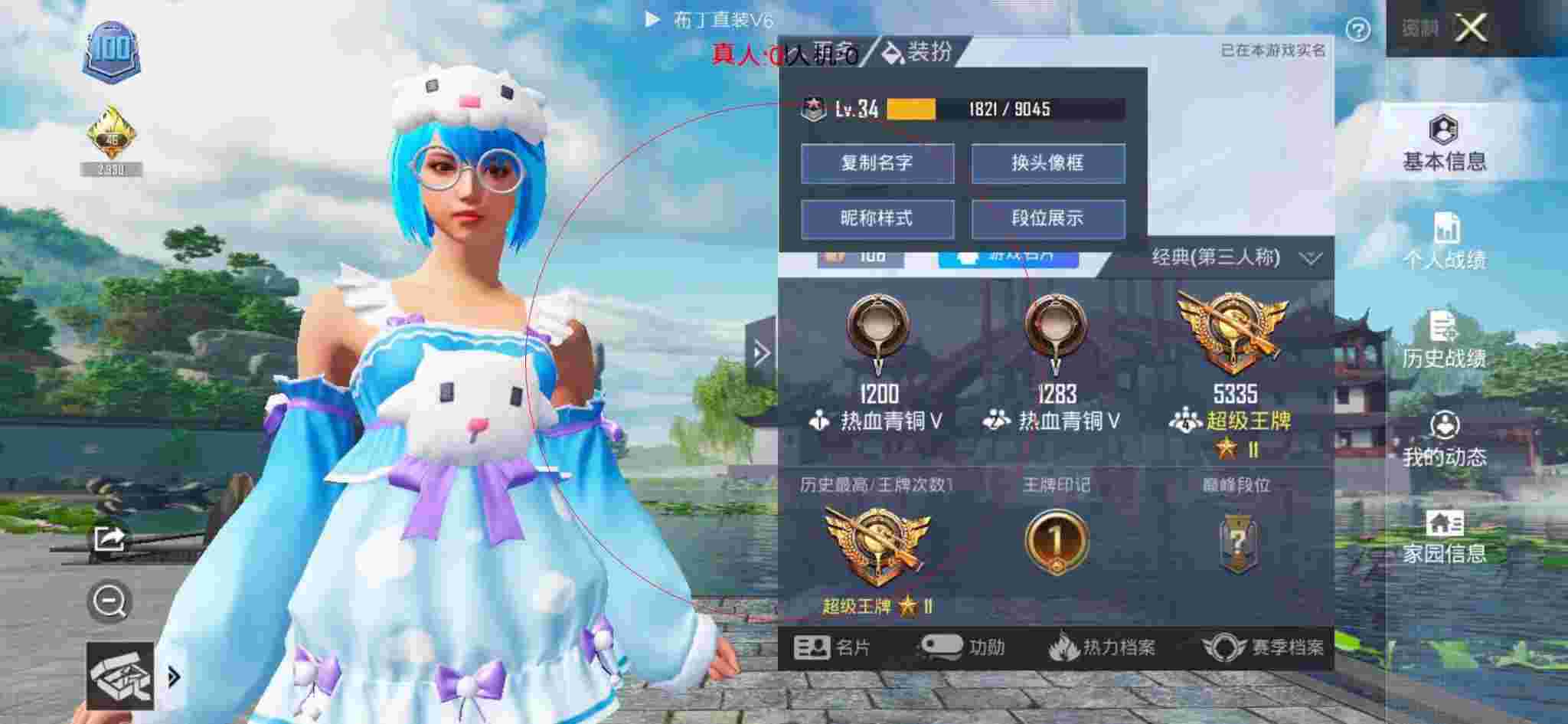 和平精英布丁直装透视 - 全程赶圈无和平精英外挂辅助官网辅助预览图